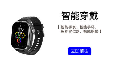 老人智能手表